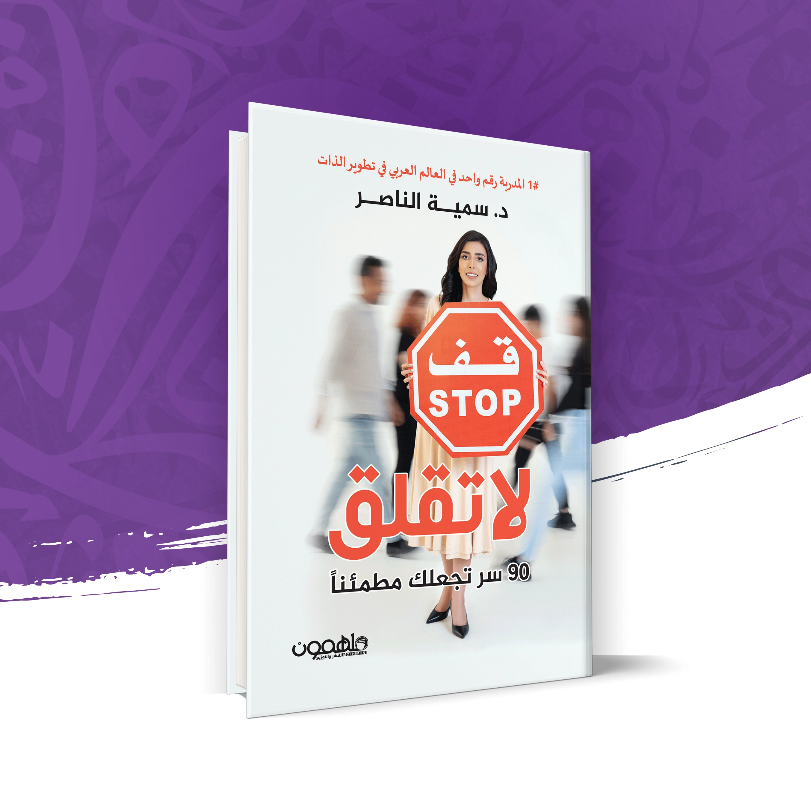 لا تقلق