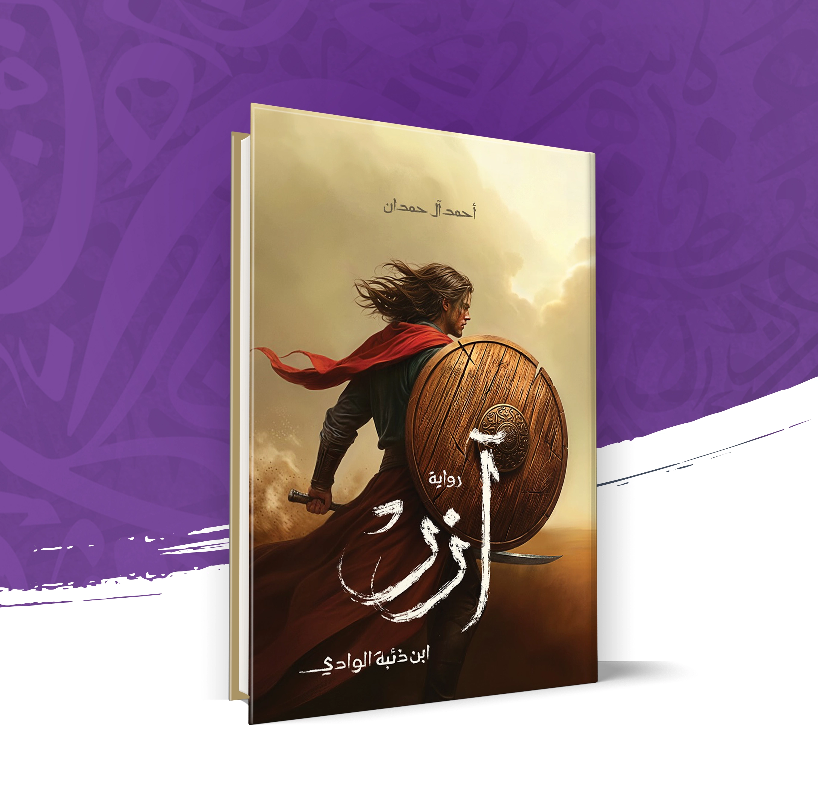 آزر