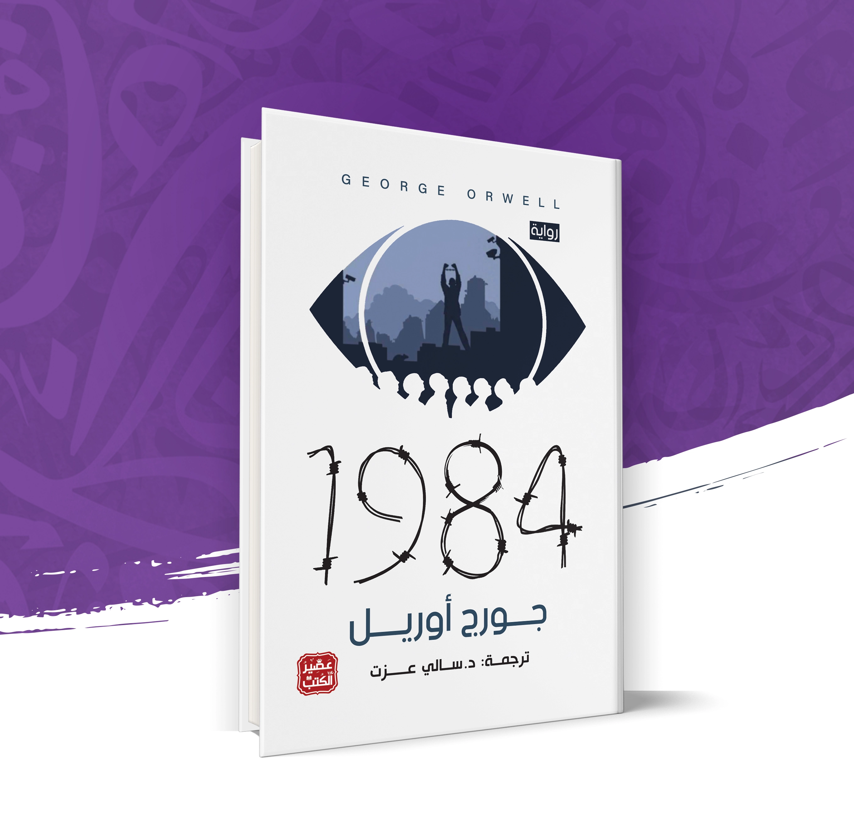 1984