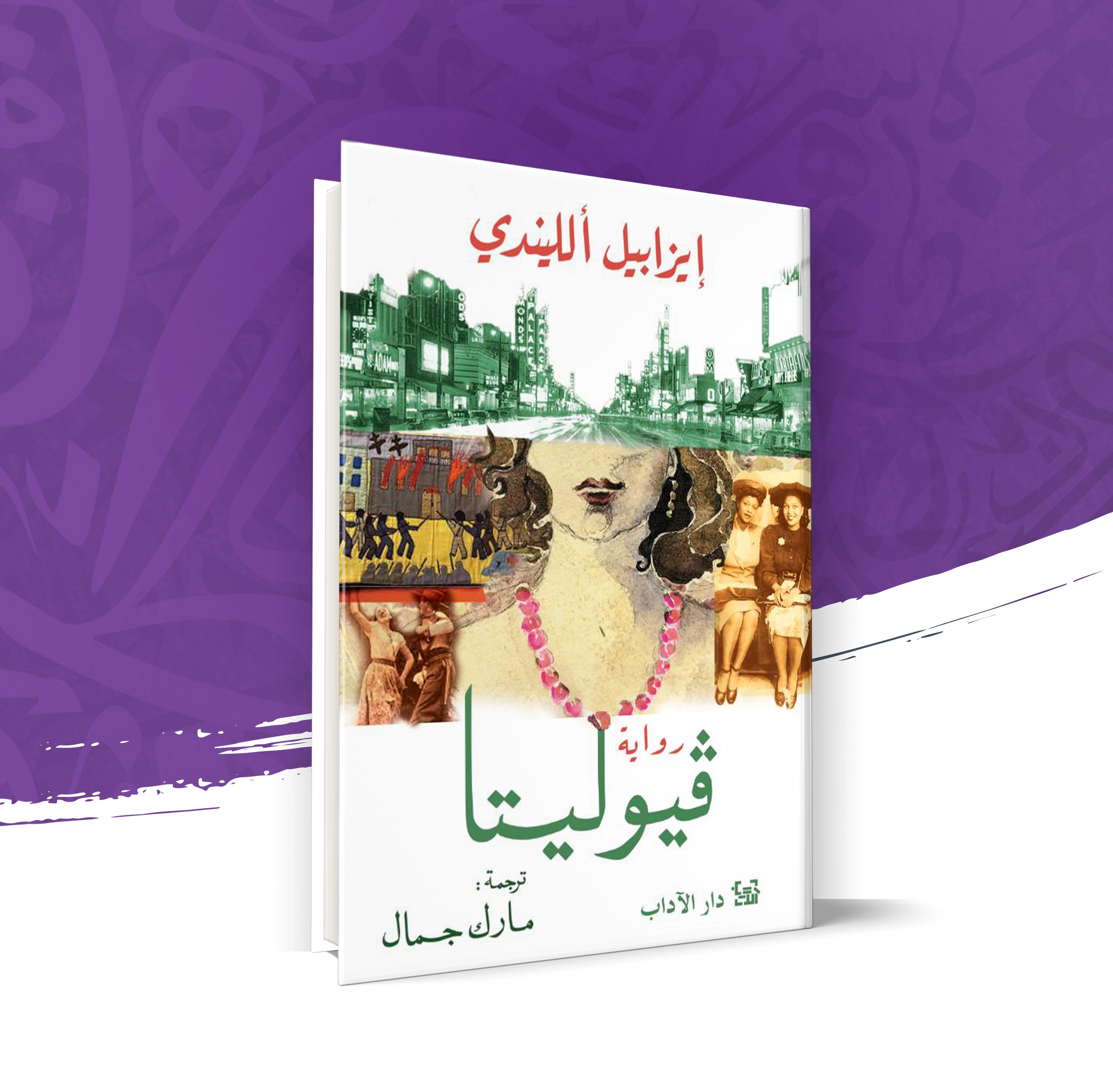 فيوليتا