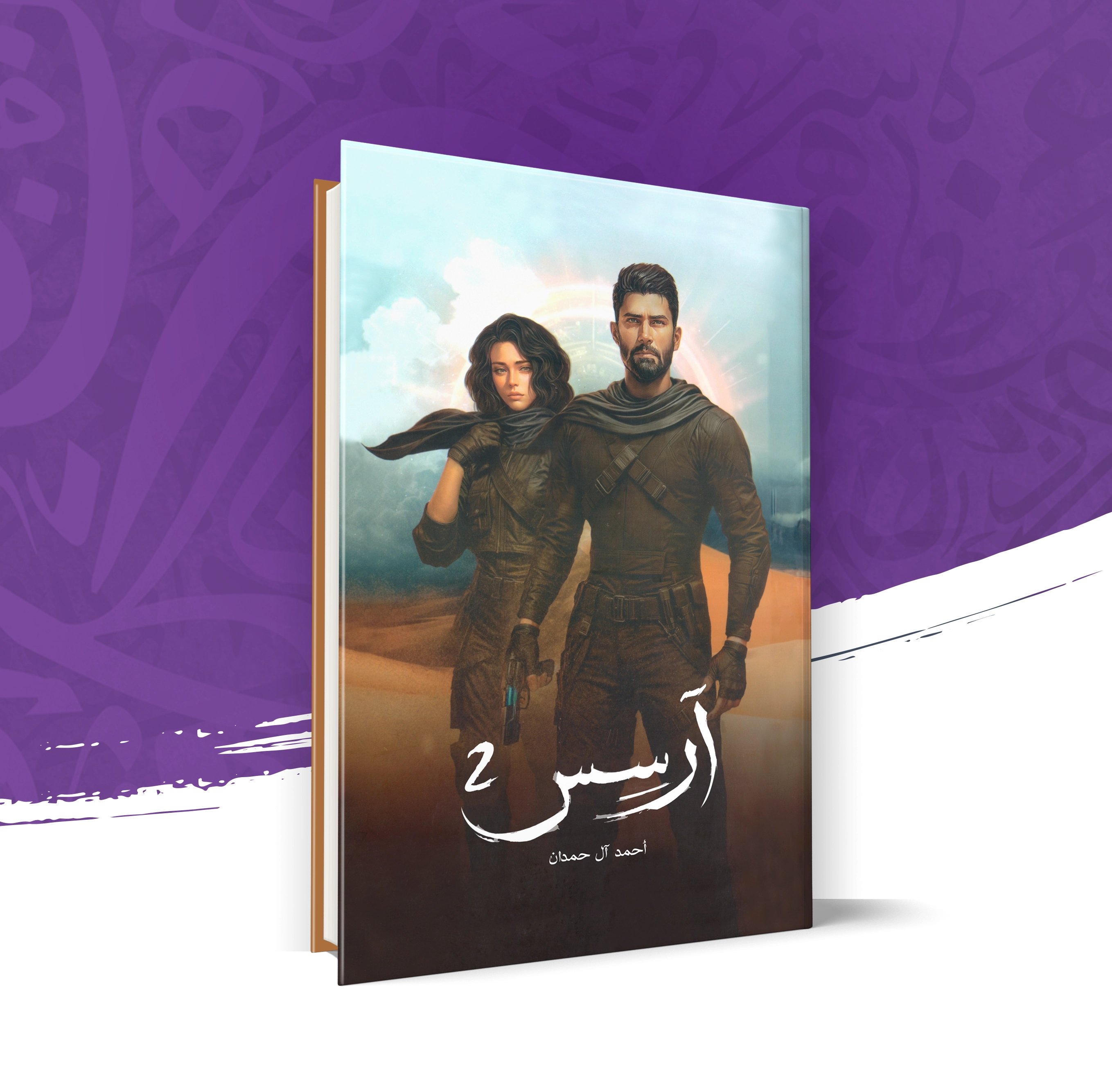 آرسس 2