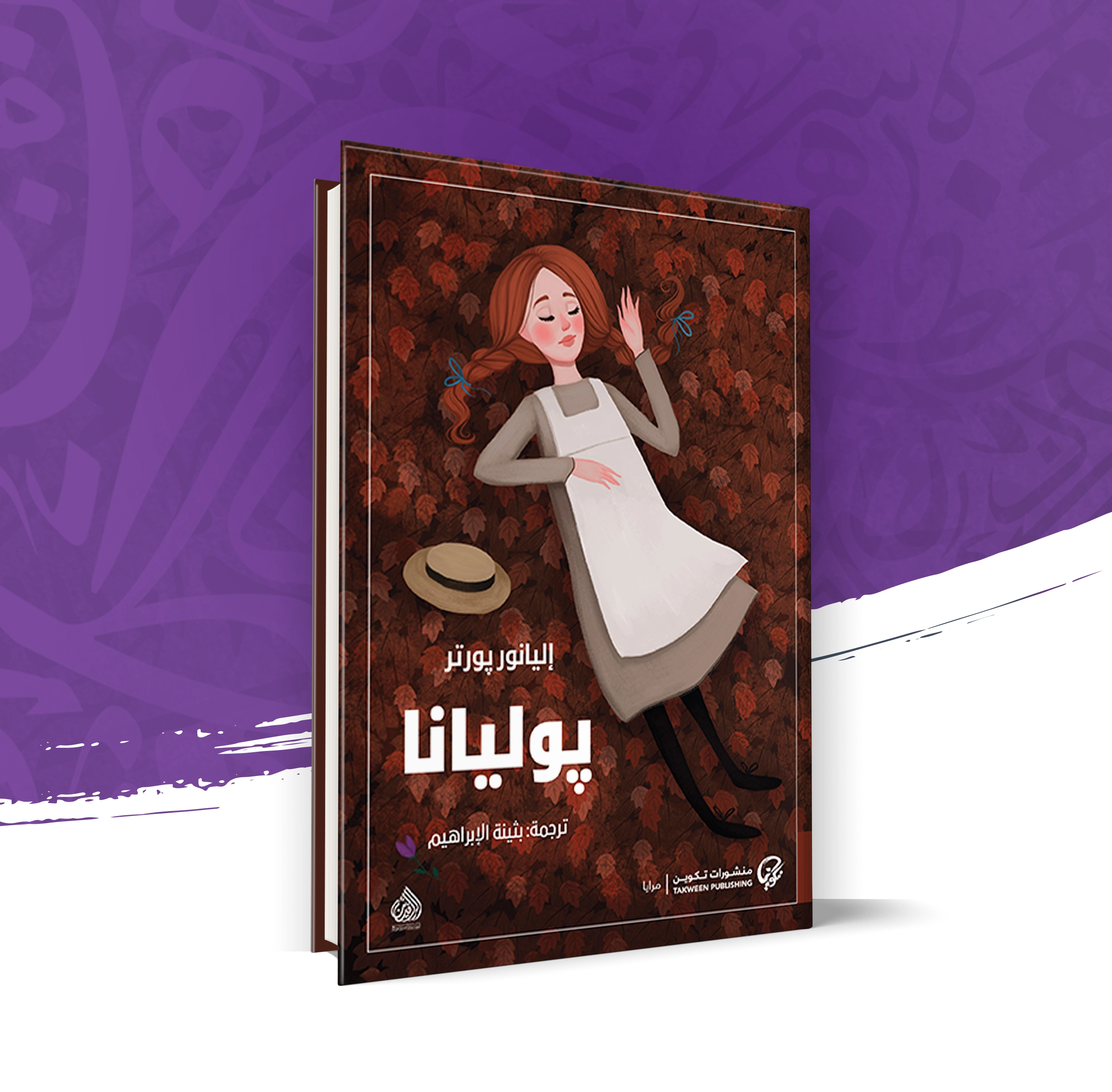 بوليانا