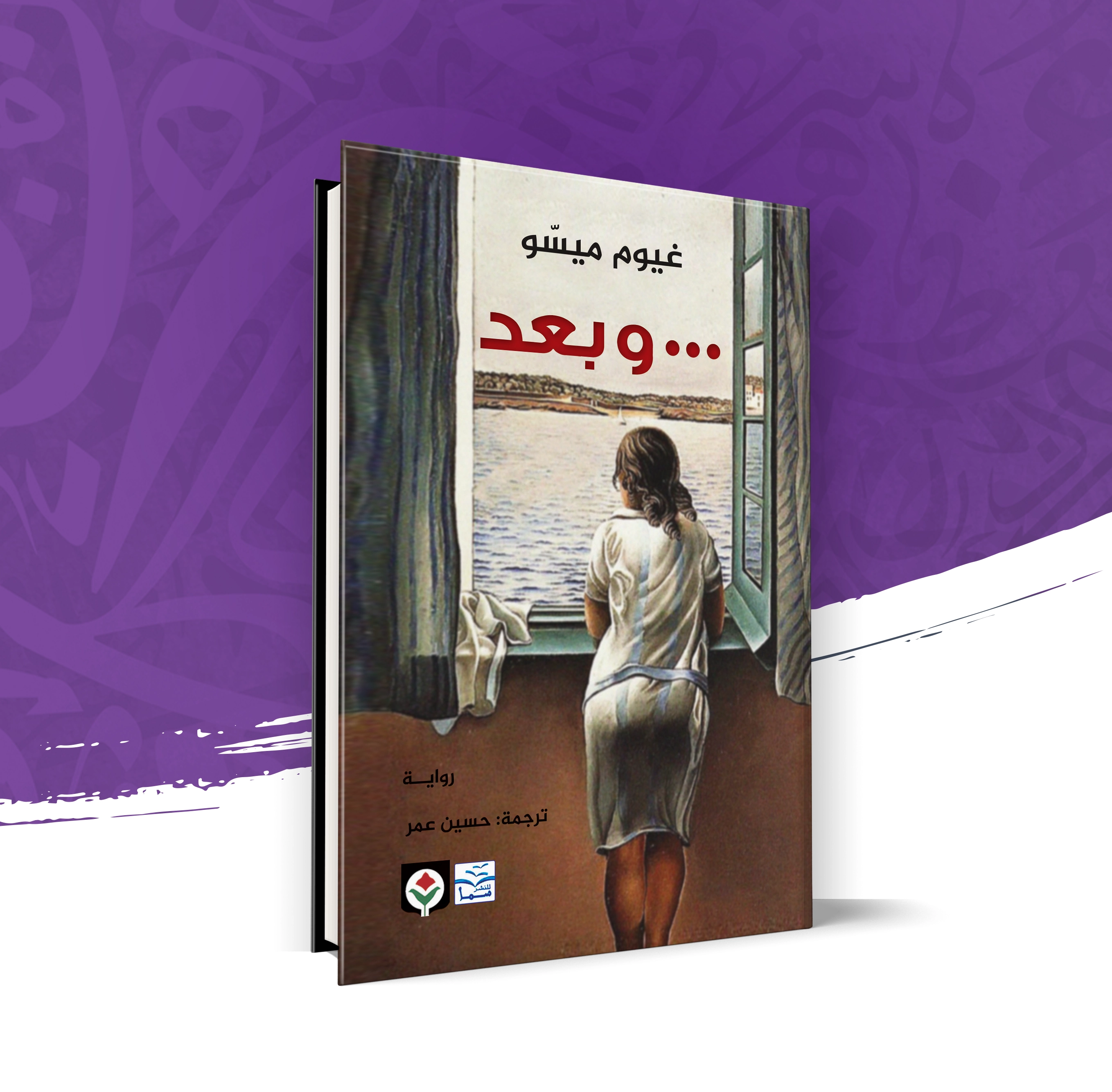وبعد