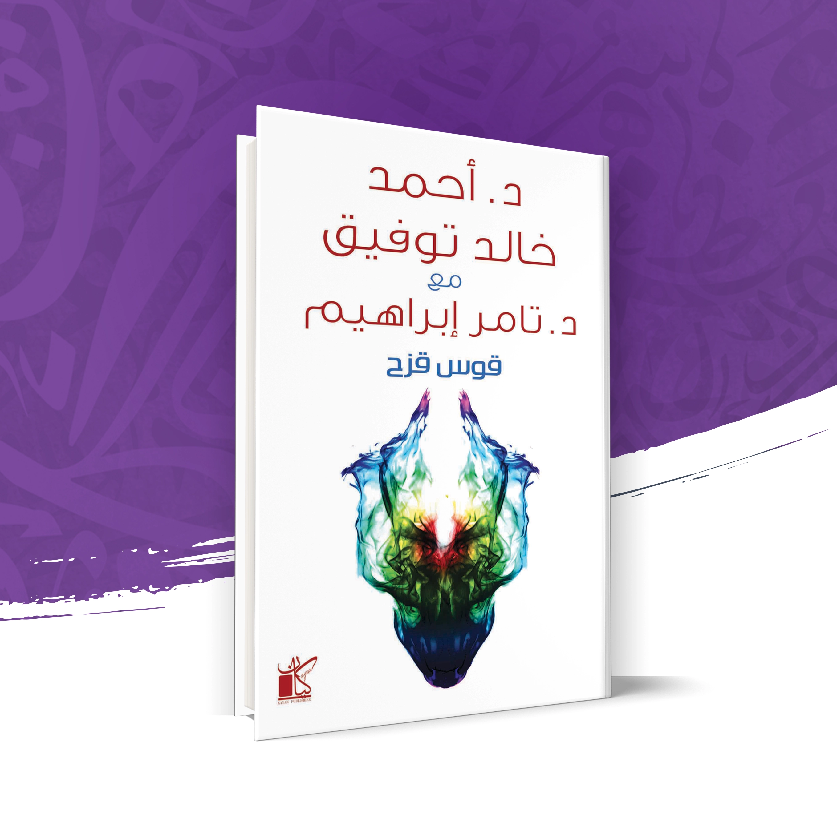 قوس قزح
