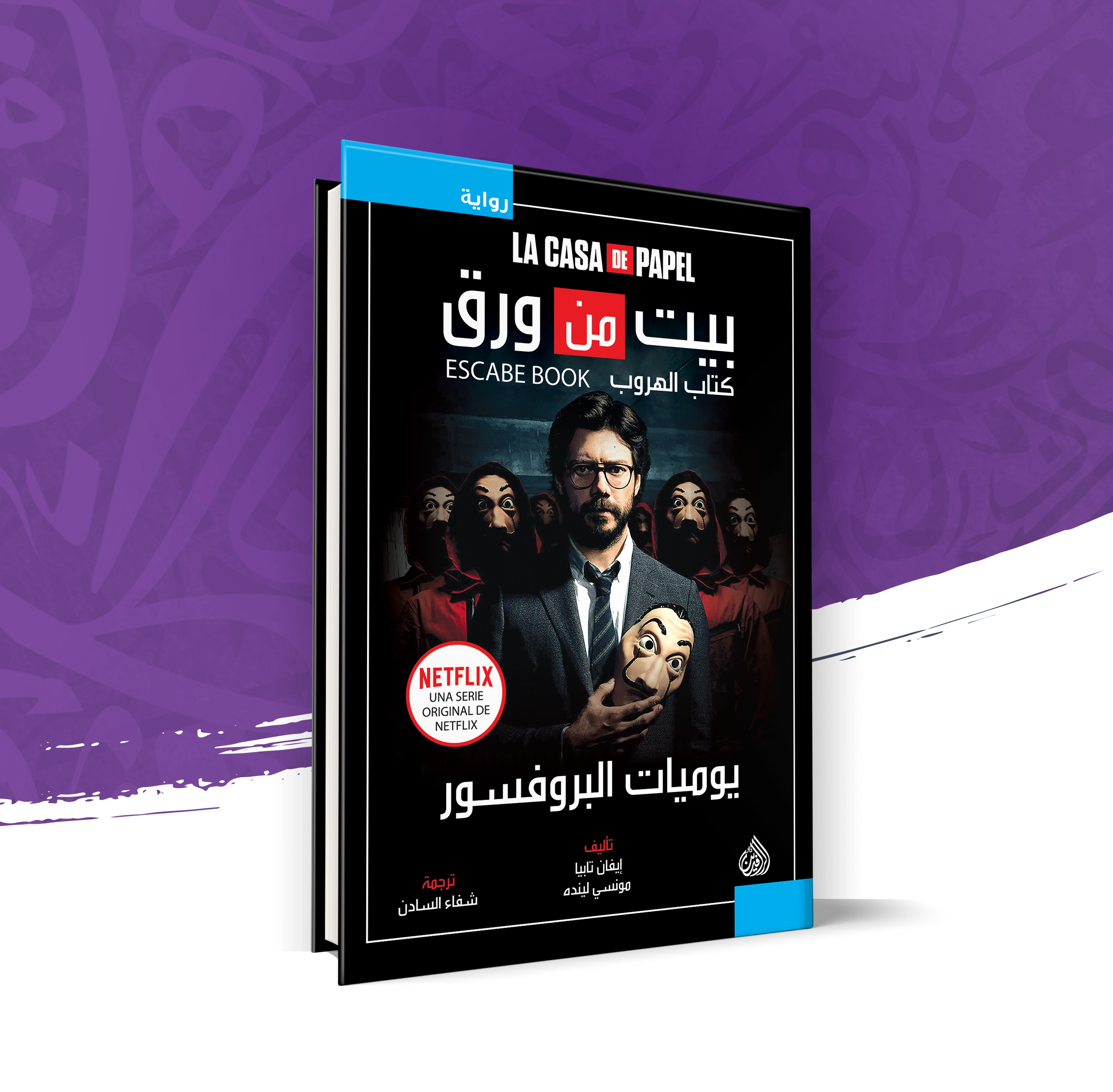 بيت من ورق