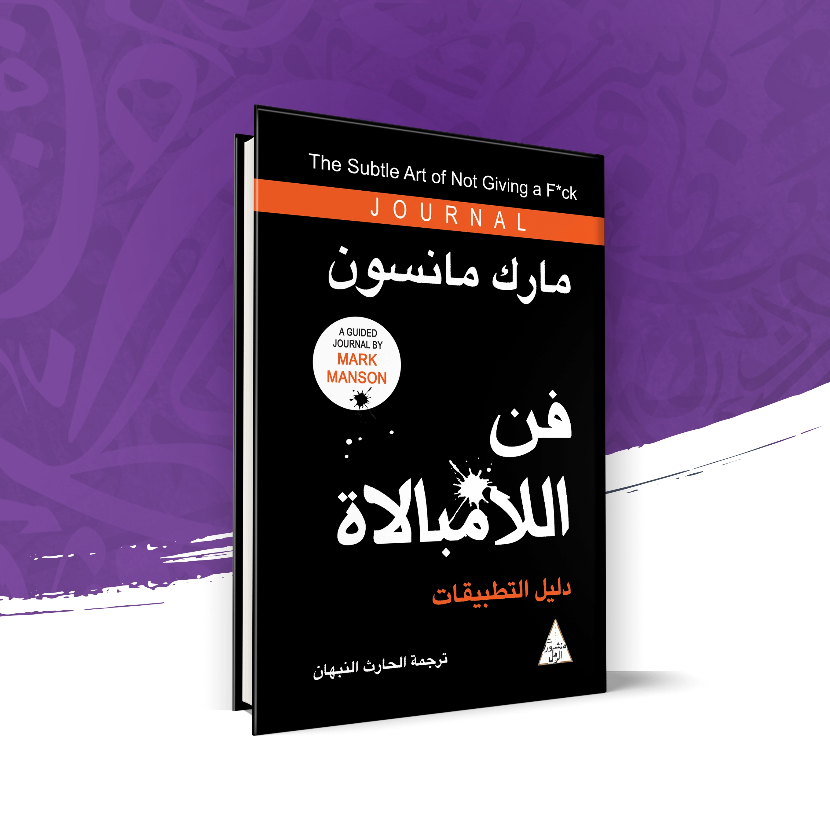 فن اللامبالاة التطبيقات