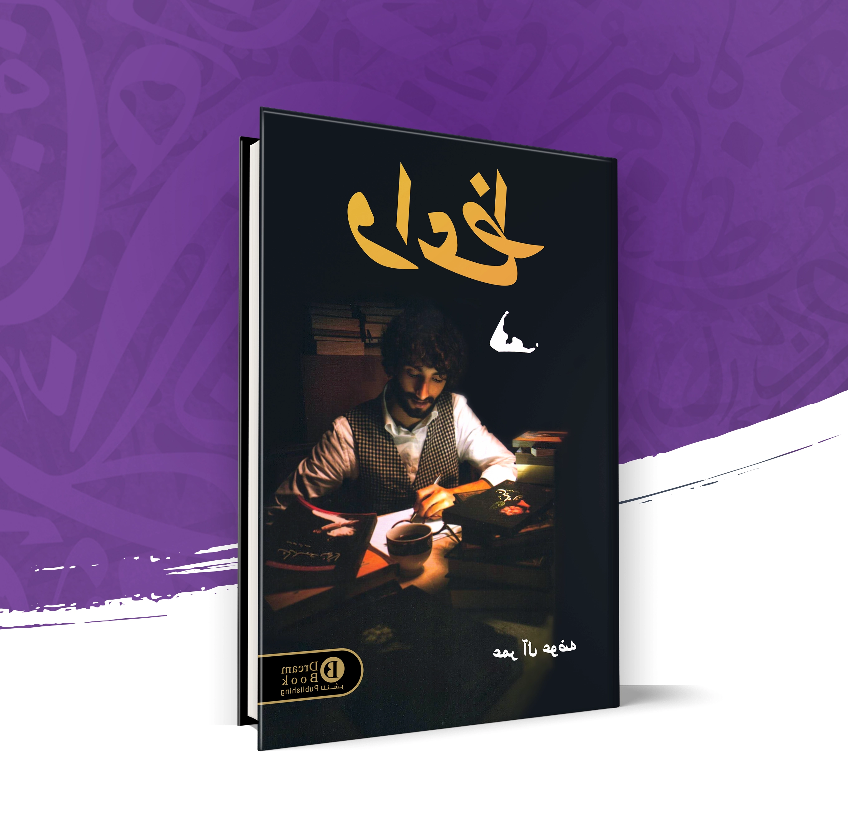 واعظ