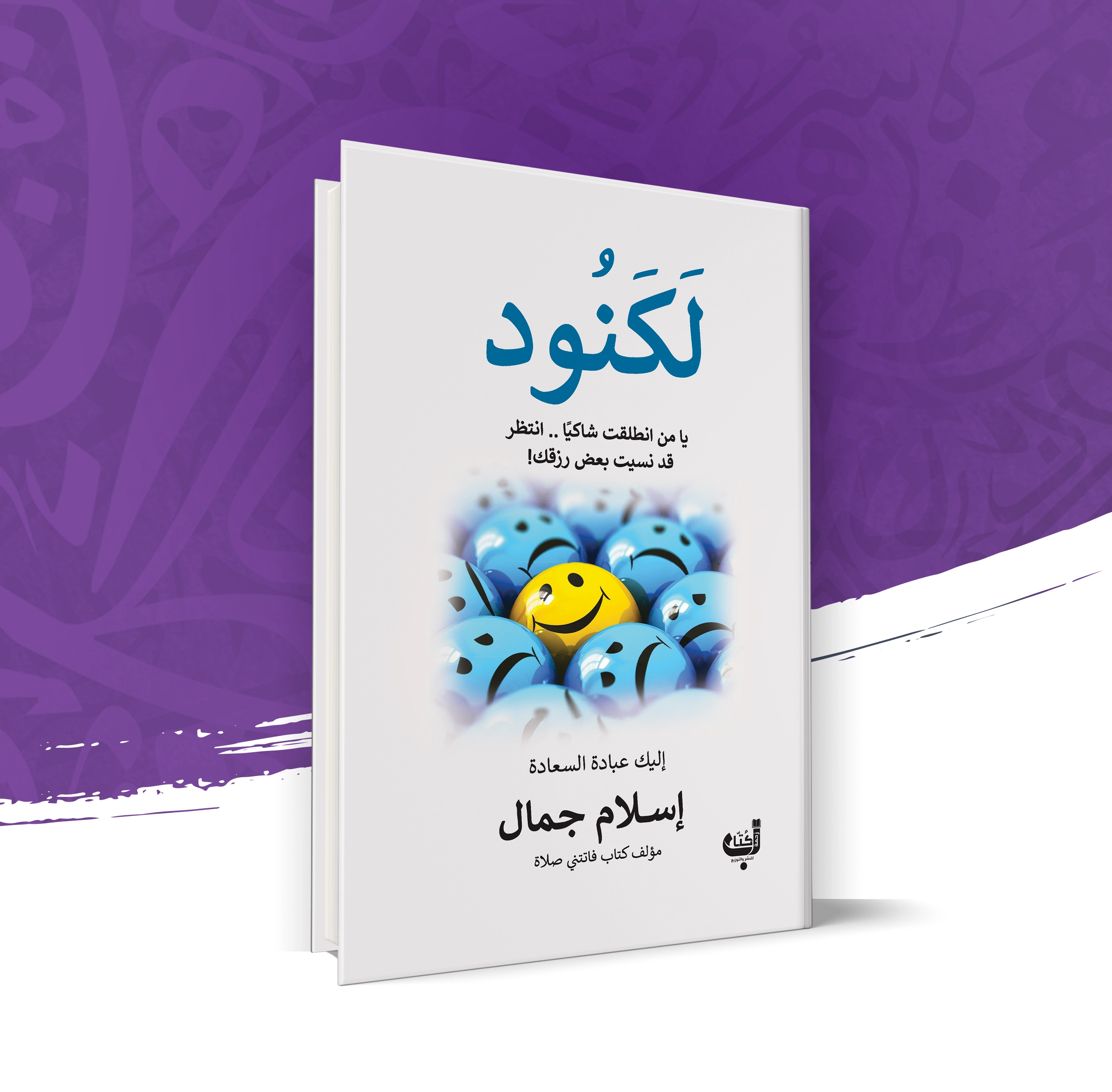 لكنود